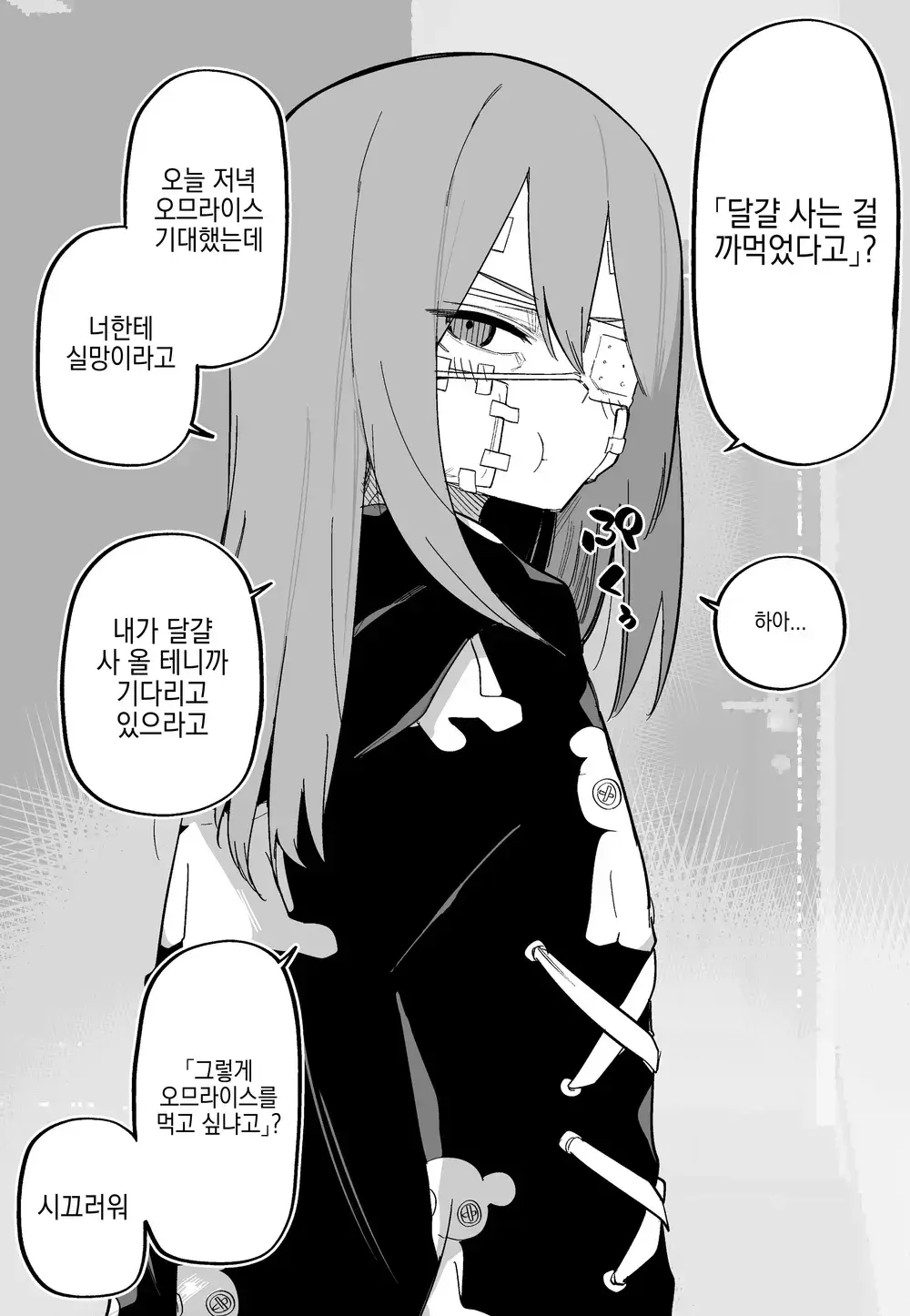 Aza Darake No Classmate + After | 멍투성이 반친구